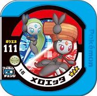 メロエッタ ハイパー