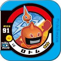 ロトム ハイパー