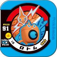 ロトム ハイパー