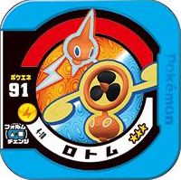 ロトム ハイパー