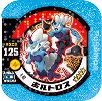 ボルトロス マスター