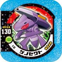 ゲノセクト マスター