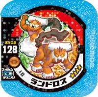 ランドロス マスター