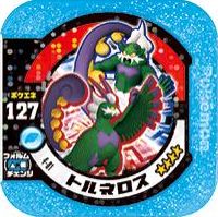 トルネロス マスター