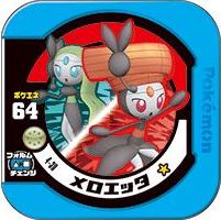 メロエッタ ノーマル