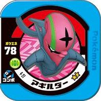 アギルダー スーパー