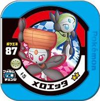 メロエッタ スーパー