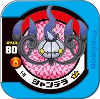 シャンデラ スーパー